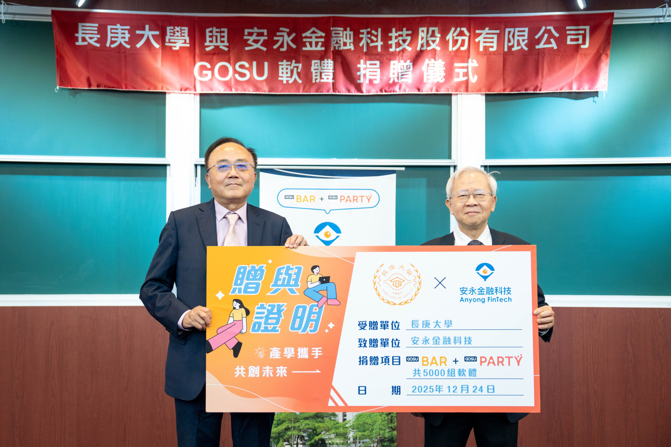 長庚大學攜手安永金融科技 培育新時代數位行銷人才 G66R8W9R scaled