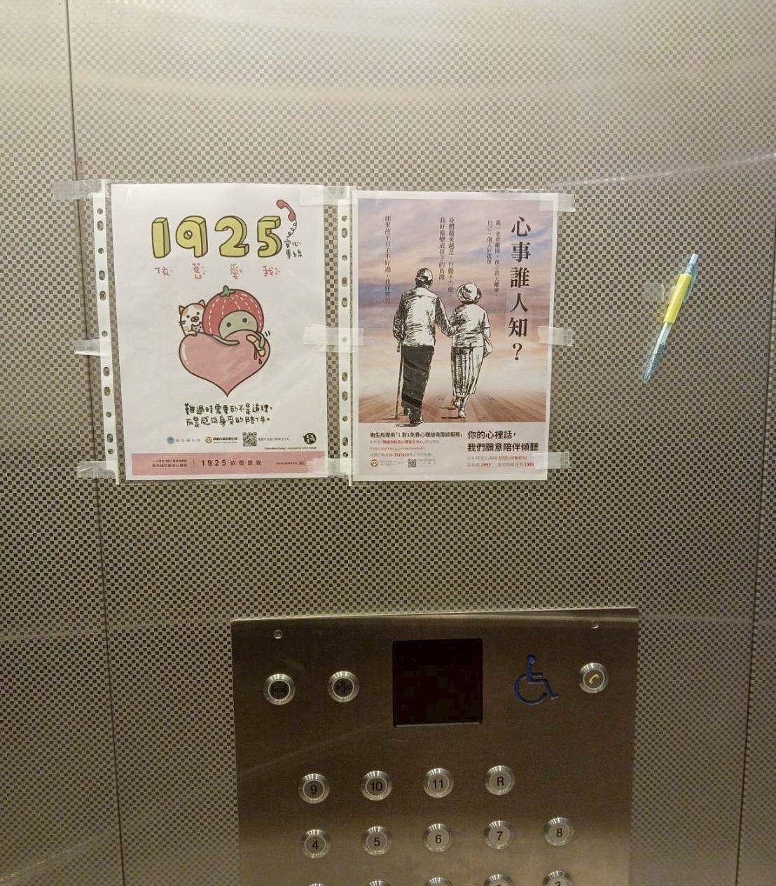 建構高樓心理安全網 桃園心晴社區計畫培訓239名守門人 S 161849358 0