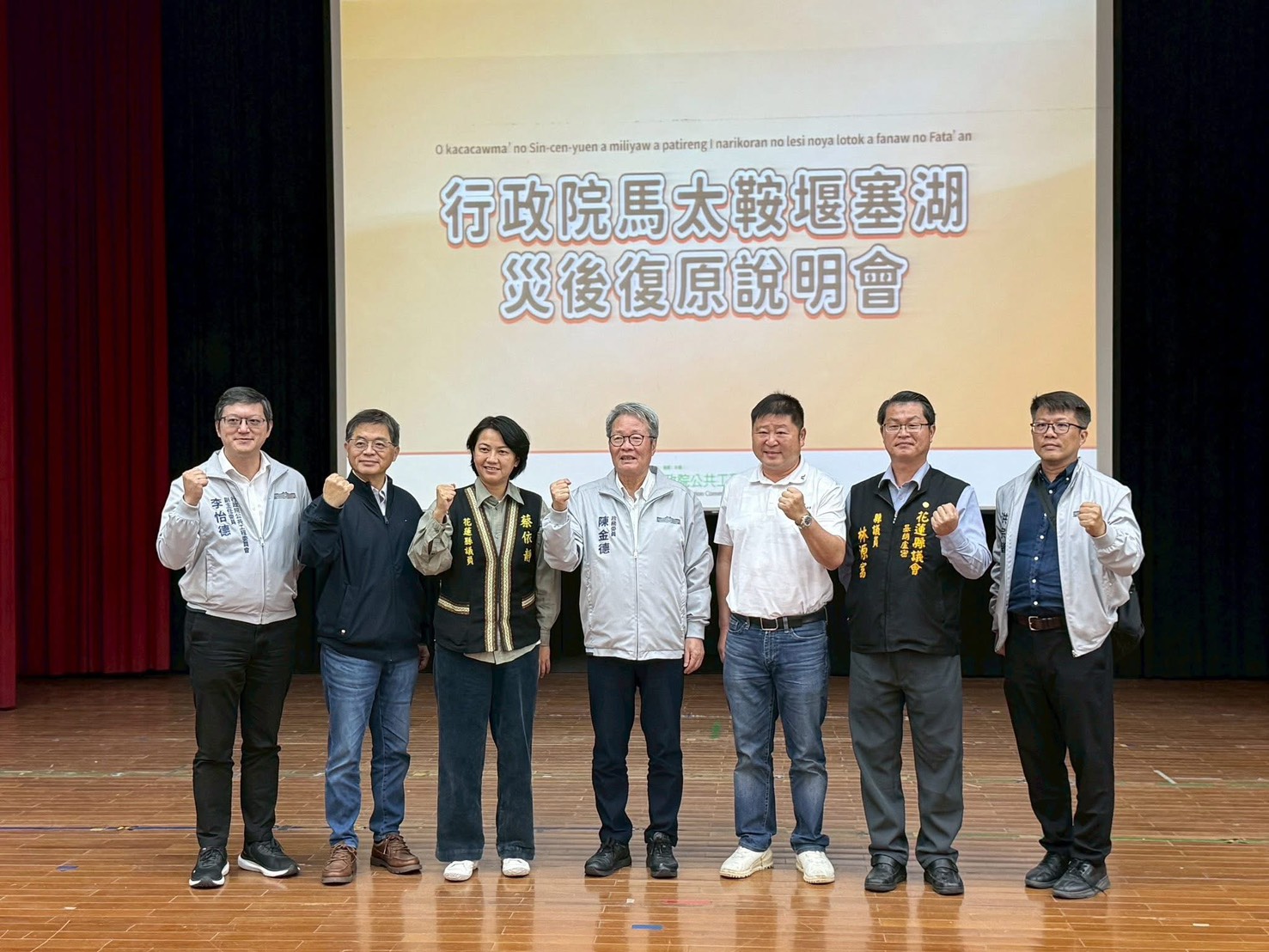 行政院陳金德政務委員金德(左四)與花蓮縣議長張峻(右三)及部分議員在「馬太鞍堰塞湖災後復原說明會」合影。(圖/記者 趙靜姸翻攝)