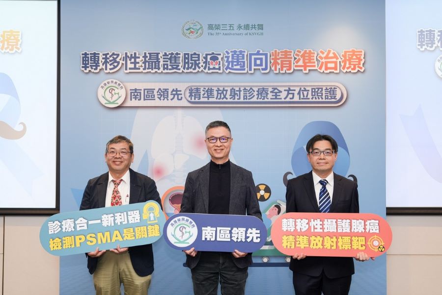 ▲(大合照) 高雄榮總歡慶35週年!領先南區成立「核子醫學科同位素治療中心」,引進精準放射標靶治療,為晚期病友帶來新曙光。左起為高雄榮總核子醫學科諶鴻遠主任、外科部余家政部主任及林子平副部主任。