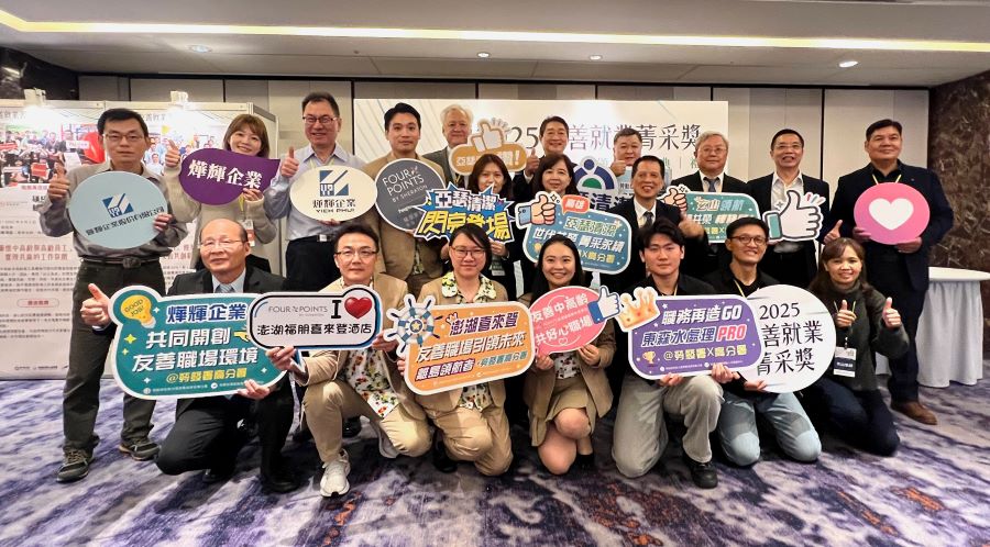 ▲勞動部「2025友善就業菁采獎」本次勞動部勞動力發展署高屏澎東分署，共有5家企業獲得優勝，積極為中高齡員工打造穩定、安心且高效的工作環境。
