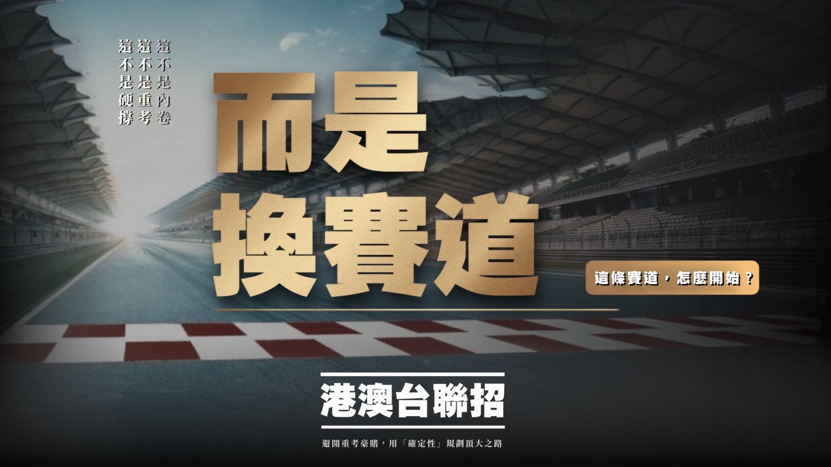 學測快訊!重考人數破 1.6 萬、港澳台聯招報考破 1.1 萬創新高 - https://www.watchmedia01.com