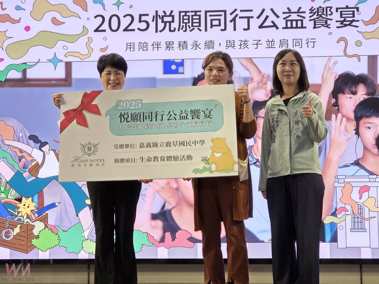 新悦花園酒店「悦願同行」 實踐生命教育永續公益 - https://www.watchmedia01.com