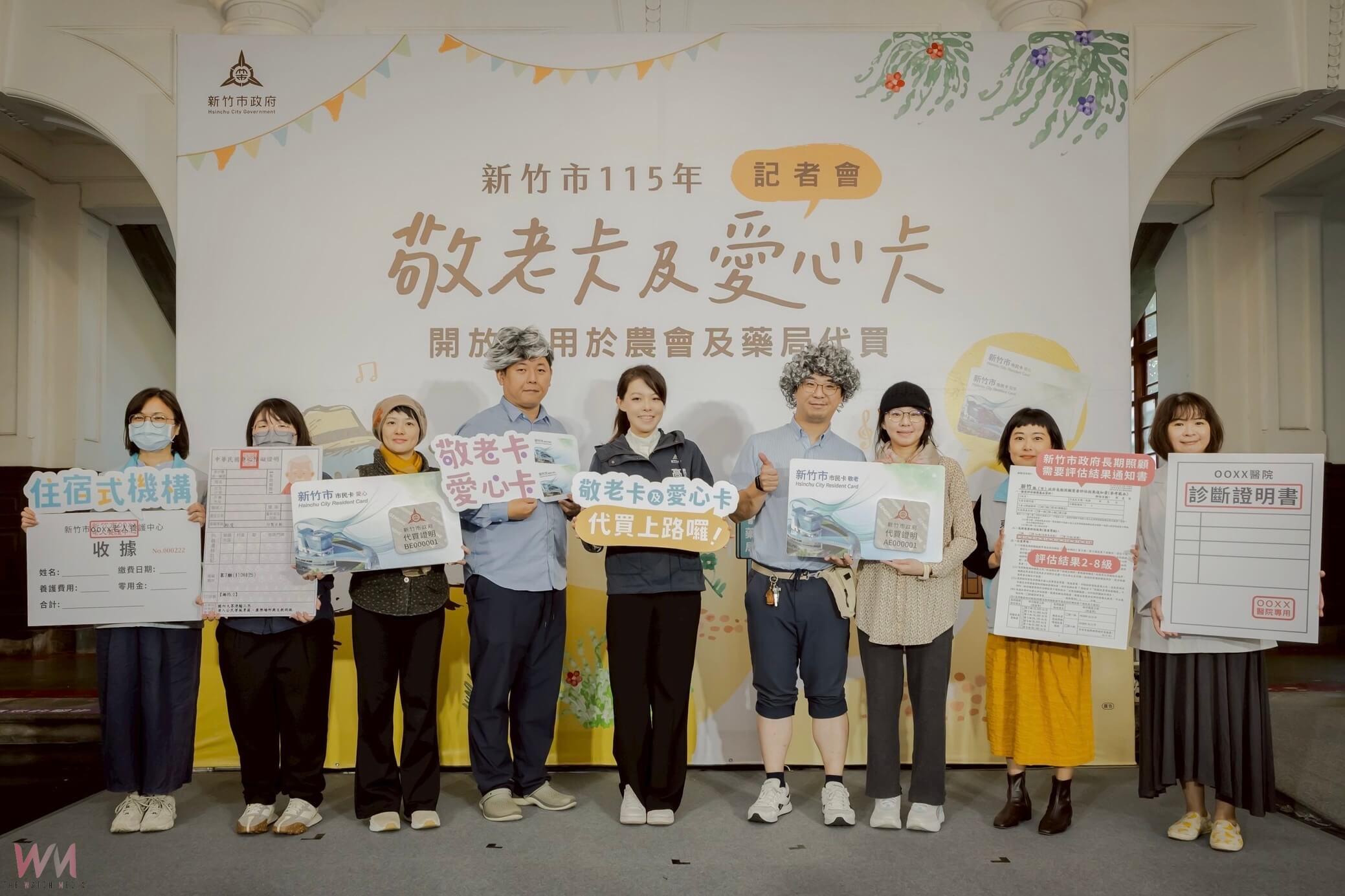 竹市敬老卡、愛心卡明年起開放農會與藥局代買    僅限四類對象