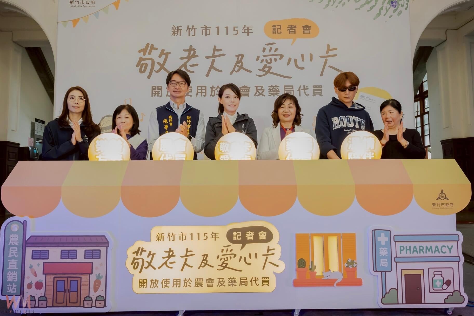 竹市敬老卡、愛心卡明年起開放農會與藥局代買  僅限四類對象 - https://www.watchmedia01.com