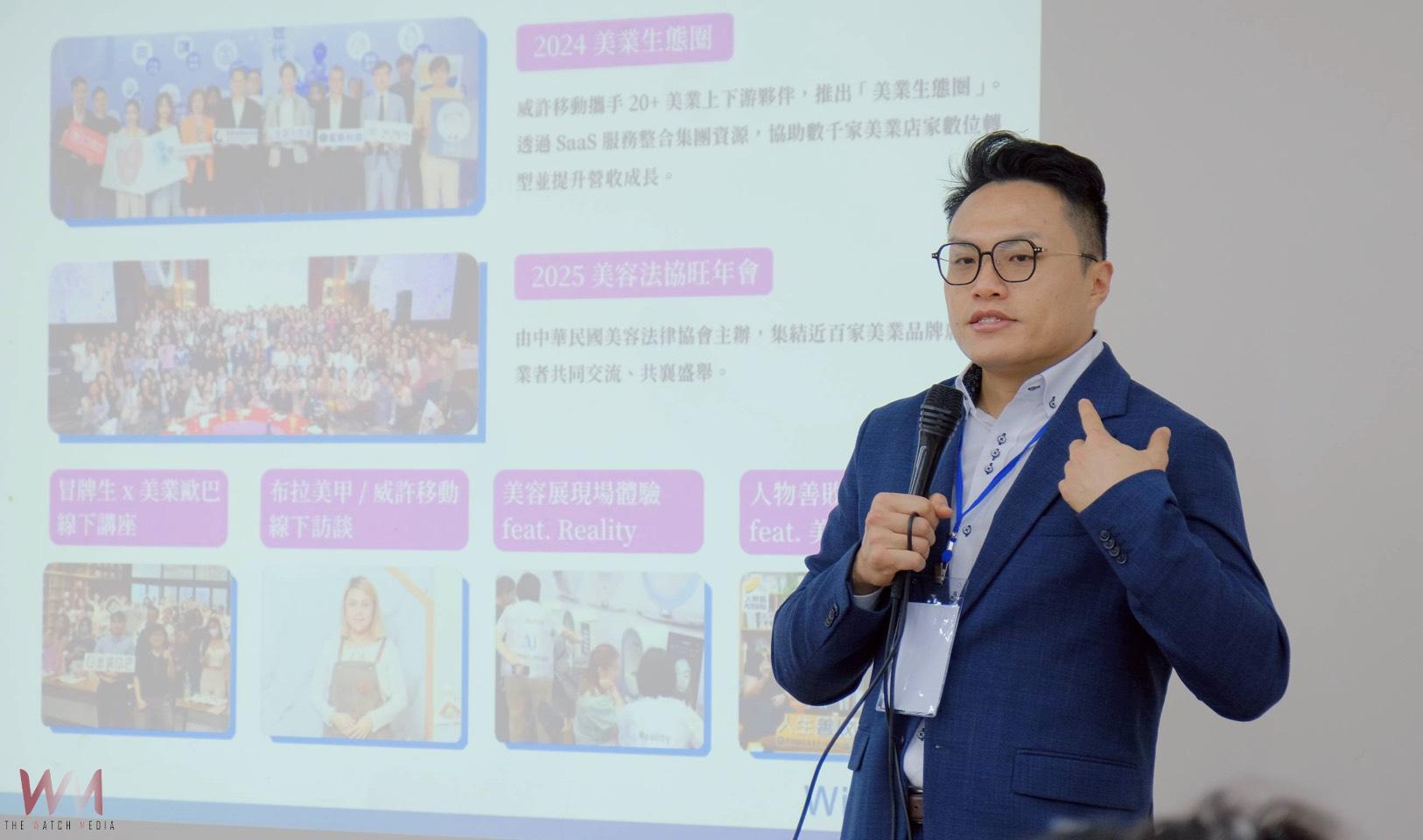 AI 賦能美業跨界共創 美業歐巴成果發表圓滿落幕 - https://www.watchmedia01.com