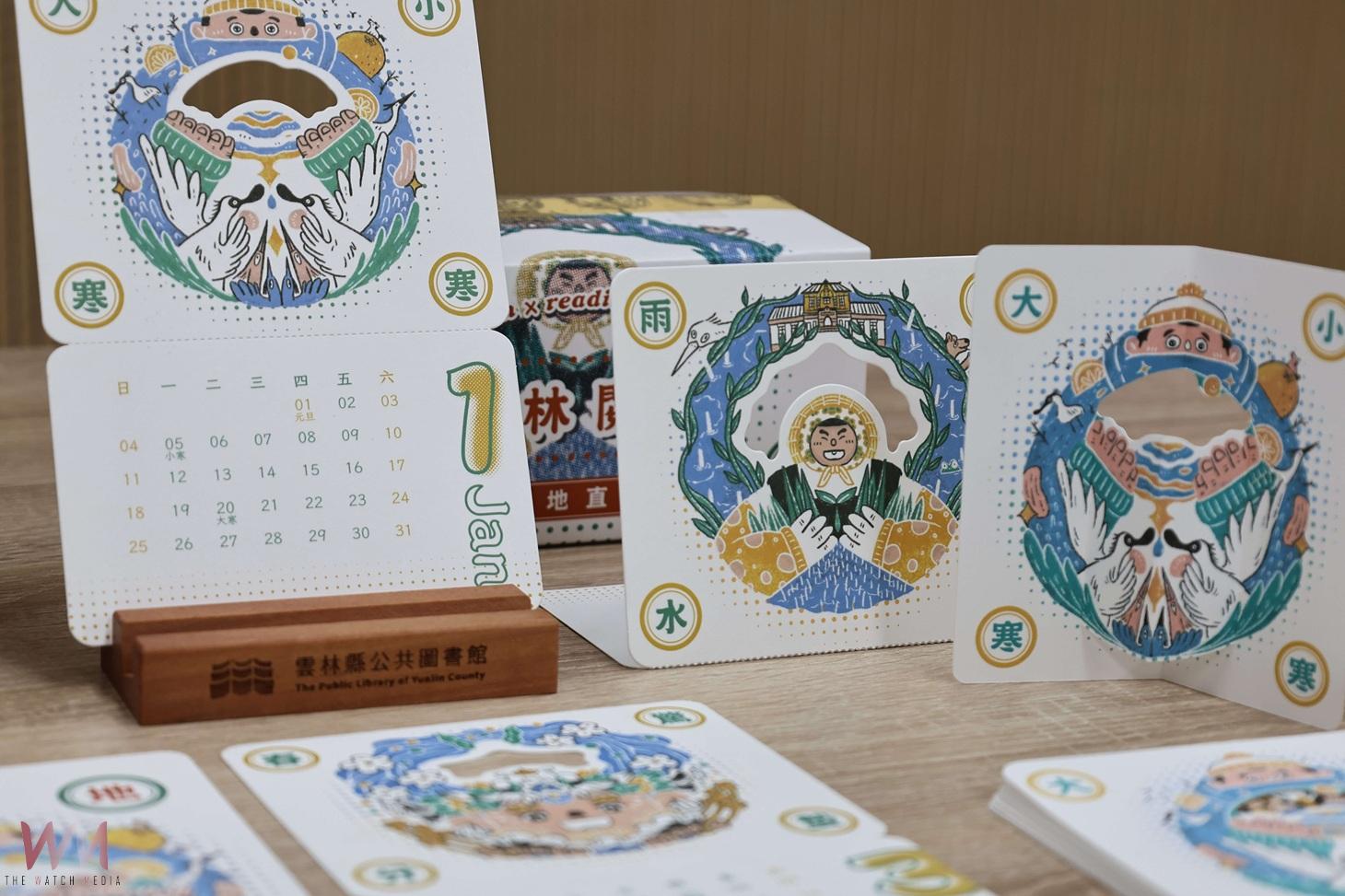 2026《雲林閱曆》亮相 24節氣文學桌曆限量登場 - https://www.watchmedia01.com