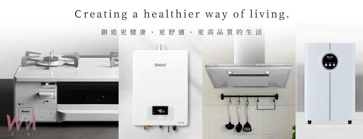 普發一萬掀家電汰新熱潮!脆友大推「升級熱水器選林內最有感」 日本獨家技術落地台灣產線 - https://www.watchmedia01.com