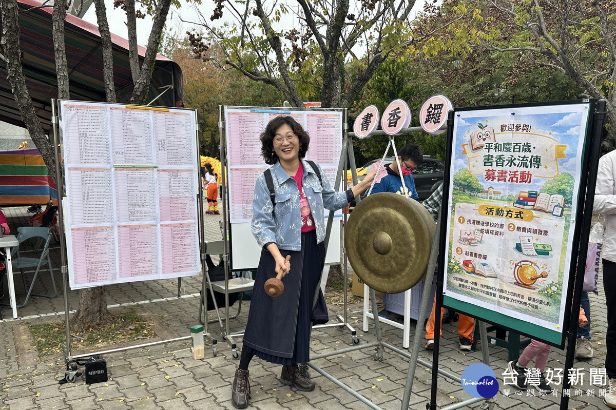 張校長說凡捐書一本即可敲響書香鑼。(記者扶小萍攝)