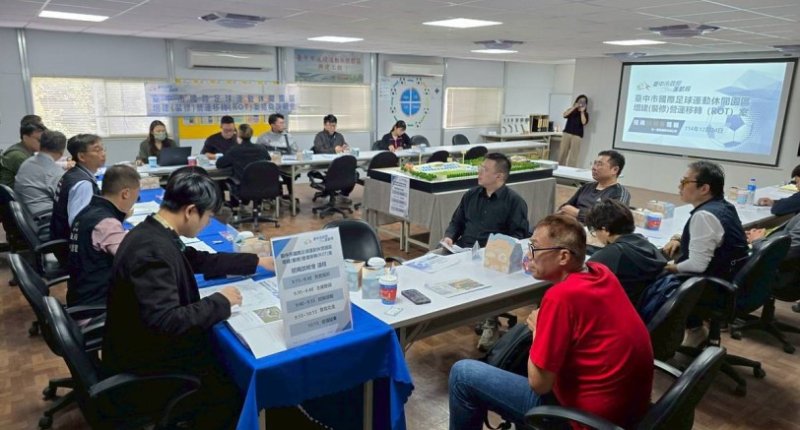 全台首座國際足球園區在台中招商啟動 市場反應熱烈