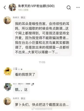 朱孝天再度開戰F3。(圖/翻攝微博)