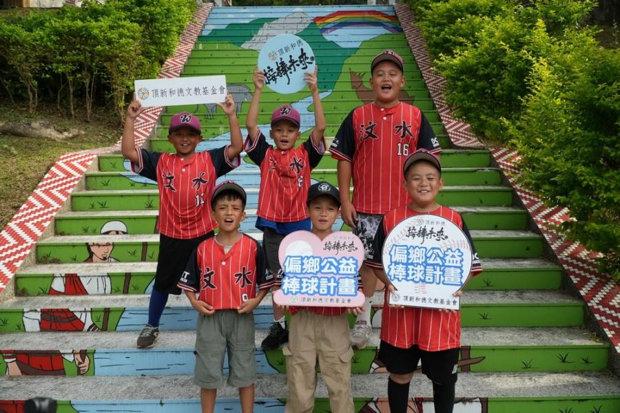 捐款人暖舉曝光!默默捐助「接棒未來」共同成為偏鄉棒球隊的後盾