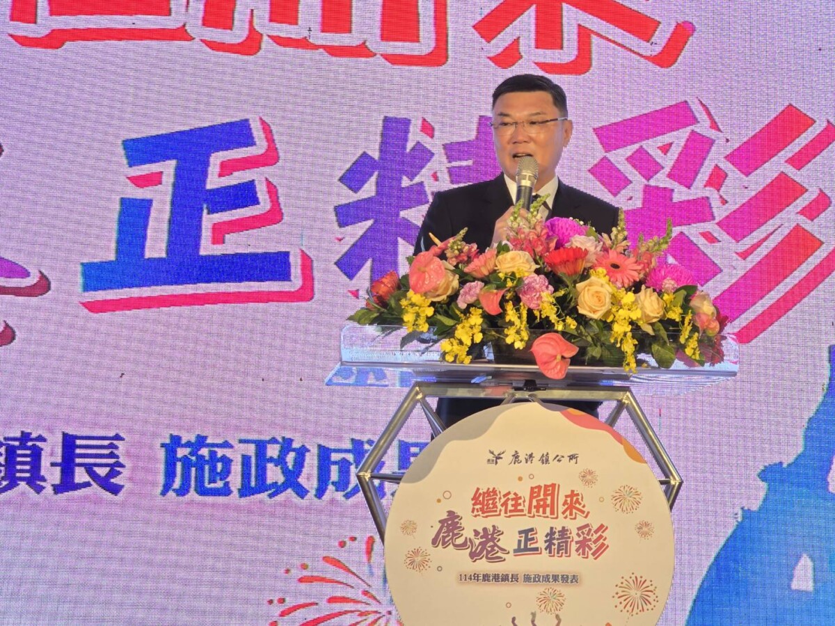 ▲鹿港鎮長許志宏今(25)日主持114年施政成果報告。(記者廖美雅拍攝)