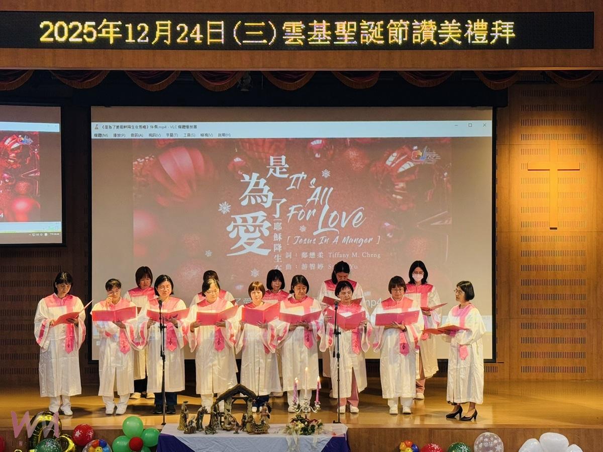 雲林基督教醫院聖誕系列活動登場 在音樂與感恩中傳遞平安喜樂 - https://www.watchmedia01.com