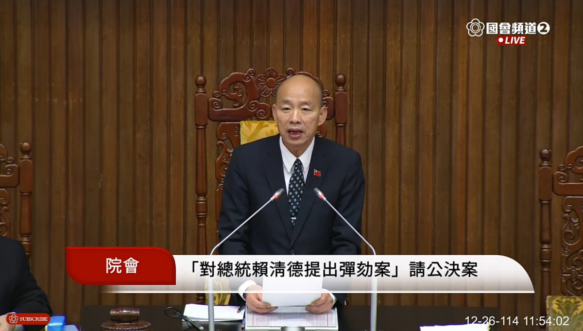 立法院院長韓國瑜。（圖／翻攝自國會頻道YouTube直播）