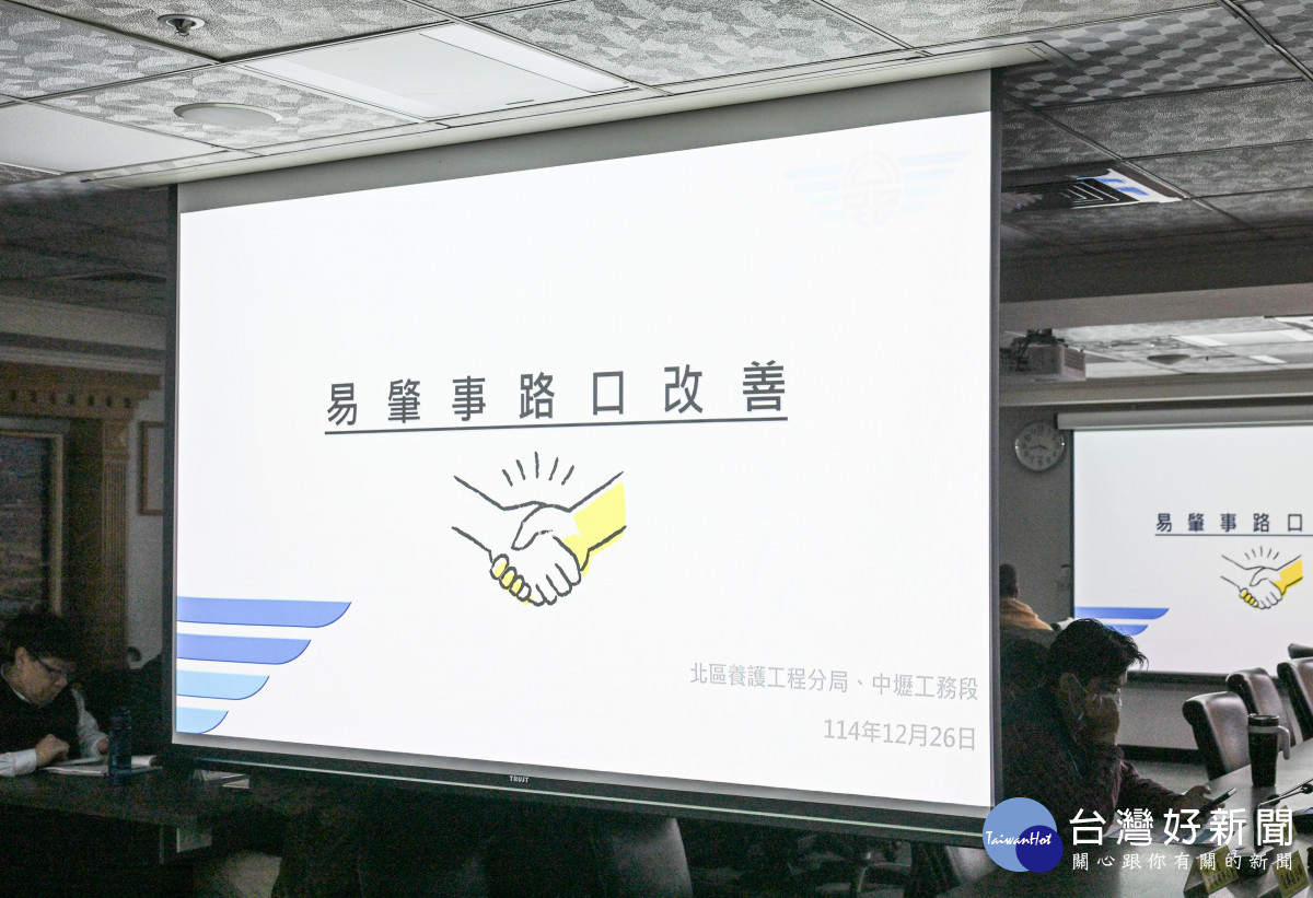 北區養護工程分局說明桃園市內省道易肇事路口的改善成果。