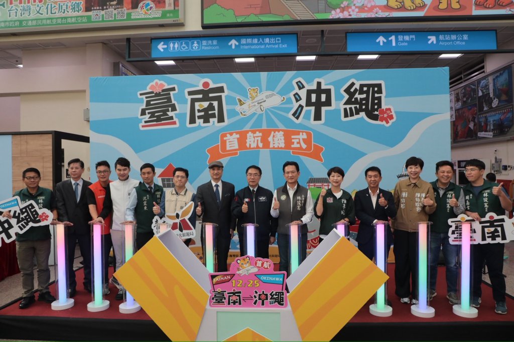 南台灣飛日本再添新門戶!台南—沖繩直飛首航 虎航每週四、日直飛
