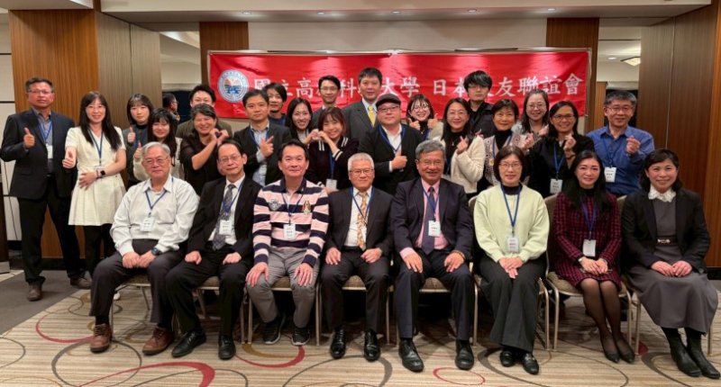 拓展東北亞校友 高科大8週年校慶後首辦日本校友聯誼會