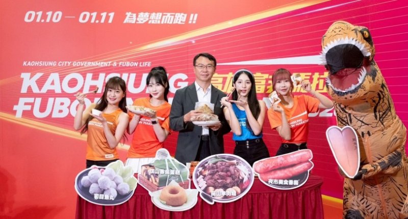 2026高雄富邦馬拉松17站補給澎湃 限定版橋頭肉包、岡山藍帶可頌入列