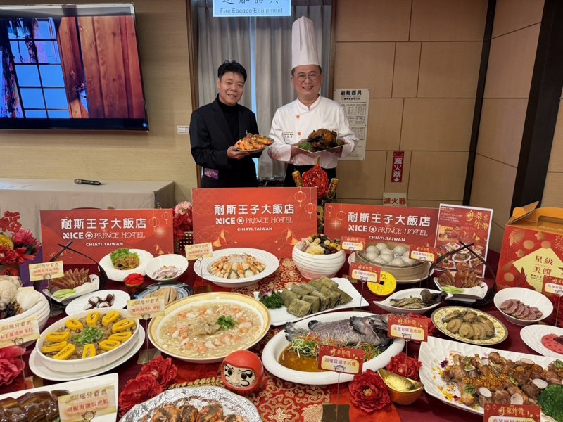 為您打造最豐盛尾牙春酒宴‧最澎派年菜外帶料理 嘉義耐斯王子大飯店五星宴客場地優質再升級