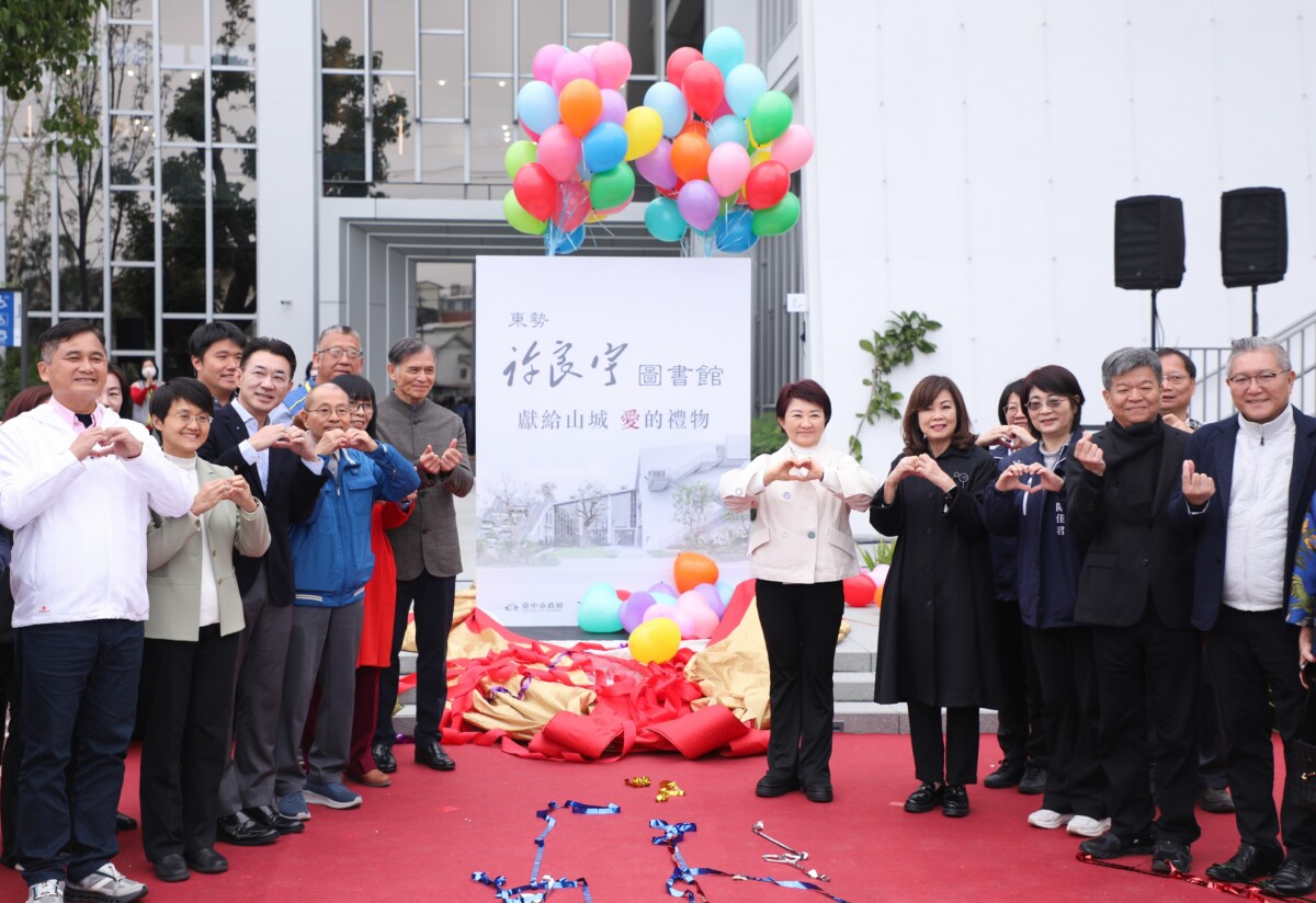 ▲獻給市民「愛的禮物」!台中東勢「許良宇圖書館」開館。(圖/中市府提供)