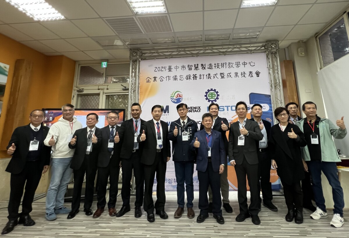 ▲中市智慧製造技術教學中心成果發表會暨企業合作備忘錄。(圖/記者顏淑娟翻攝)