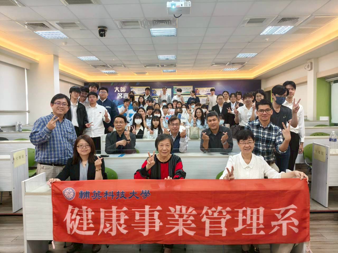 輔英科大舉辦全國健康產業議題專題競賽 聚焦大健康產業引領健康科技新思維
