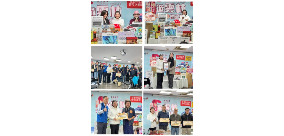 2025與神遊雲林消費抽獎締造4億5千萬元商機 抽出百萬名車幸運兒