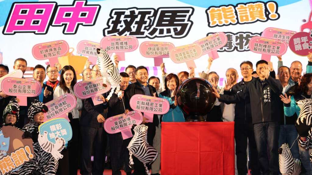 ▲田中《斑馬》熊讚!購物節今晚於高鐵彰化站後站廣場盛大開幕,田中鎮長蕭淑芬期待透過城市行銷與節慶活動雙軌並行,打造田中最盛大的年度觀光慶典。(記者林明佑攝)