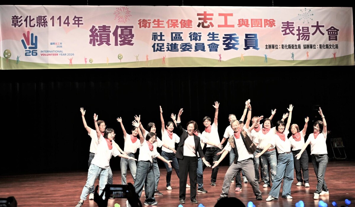 彰化縣表揚衛生保健績優志工與委員 千人齊聚致敬社區守護天使1