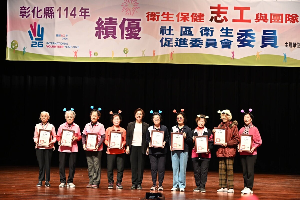 彰化縣表揚衛生保健績優志工與委員 千人齊聚致敬社區守護天使2