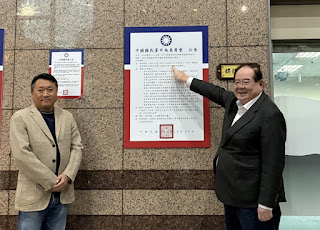 中國國民黨今(26)日上午由副主席兼秘書長李乾龍與副秘書長兼組發會主委李哲華共同張貼第22屆第1任中央常務委員選舉公告