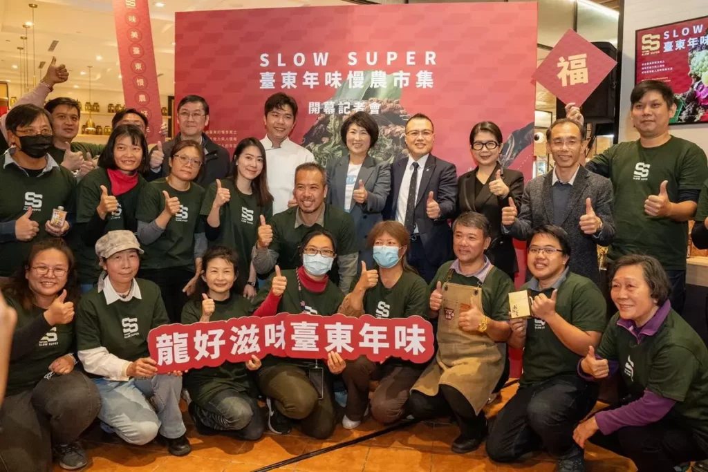 攜手台東永續農業品牌「SLOW SUPER」舉辦台東年味慢農市集，邀請 20 家有機友善的典範慢農舉辦台東年味慢農市集。