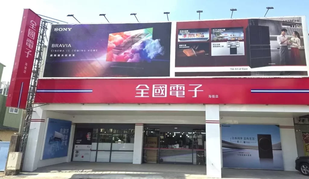 全國電子台南海佃店盛大開幕!12月26日至12月30日開幕慶祭出全館家電9折優惠,再享滿額好禮與震撼價