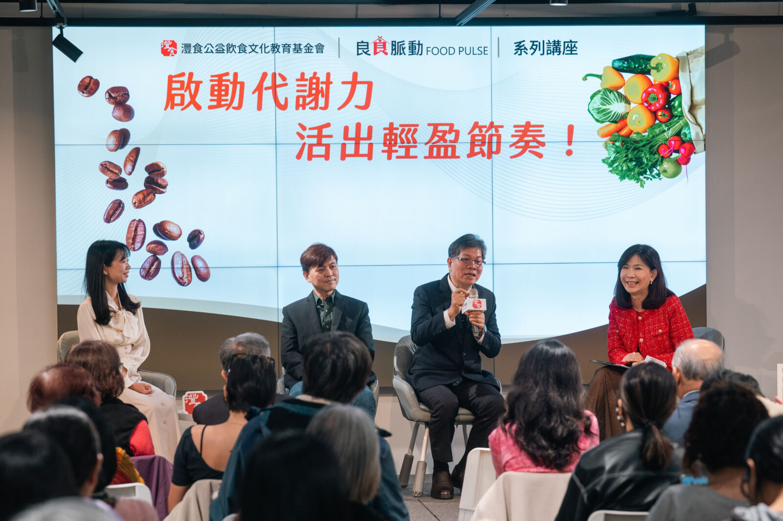 灃食飲食文化教育基金會「良食脈動」講座解析咖啡與代謝 專家籲回歸科學理解飲食 220 灃食飲食文化教育基金會「良食脈動」講座解析咖啡與代謝 專家籲回歸科學理解飲食 219
