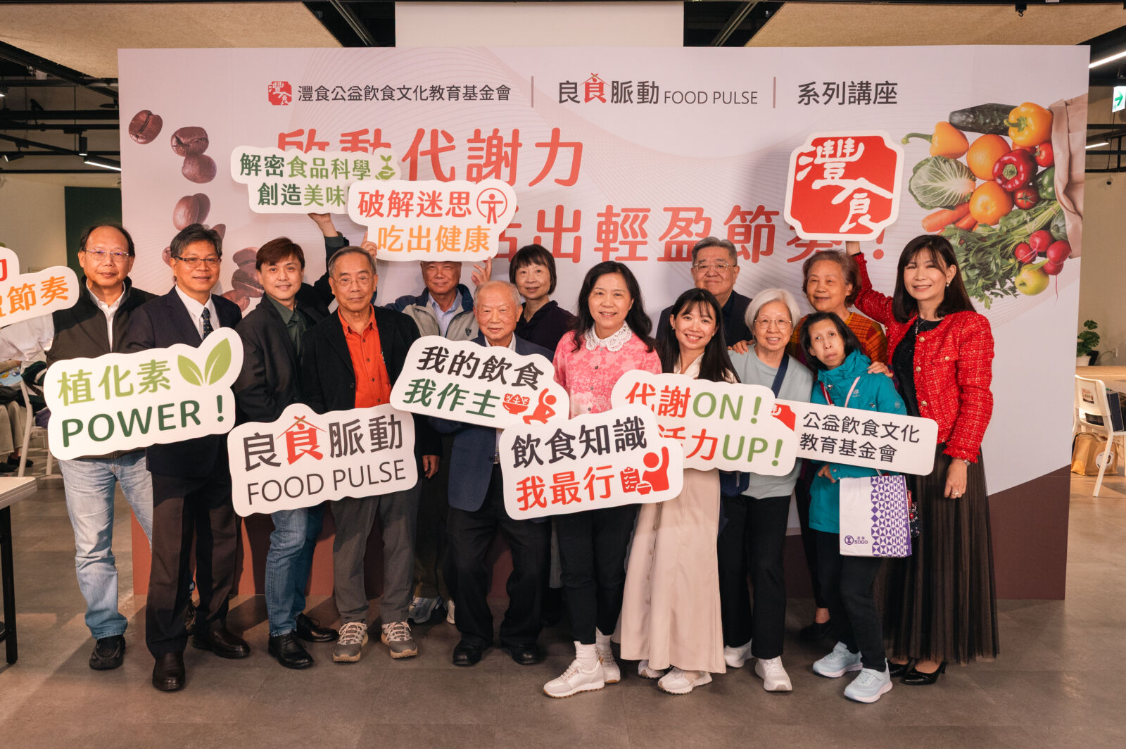 灃食飲食文化教育基金會「良食脈動」講座解析咖啡與代謝 專家籲回歸科學理解飲食 222 灃食飲食文化教育基金會「良食脈動」講座解析咖啡與代謝 專家籲回歸科學理解飲食 221