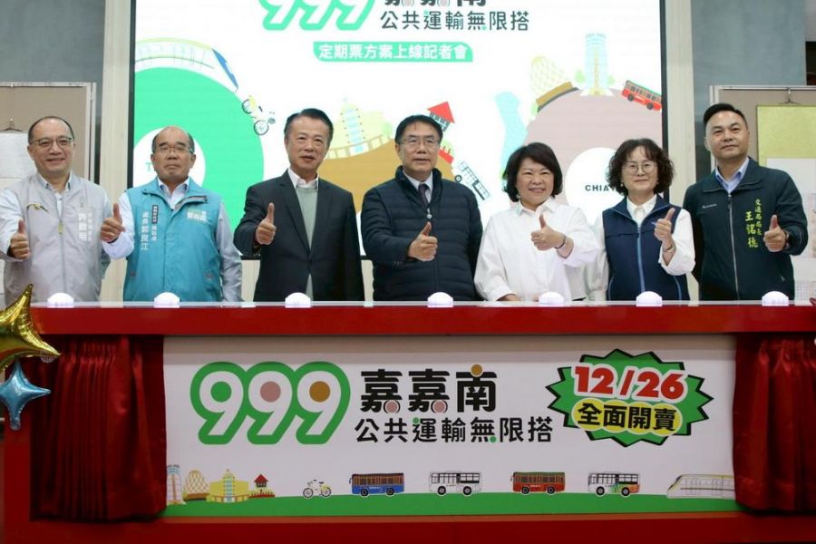 嘉嘉南三縣市聯合推出999元TPASS定期票 今日正式上線啟用