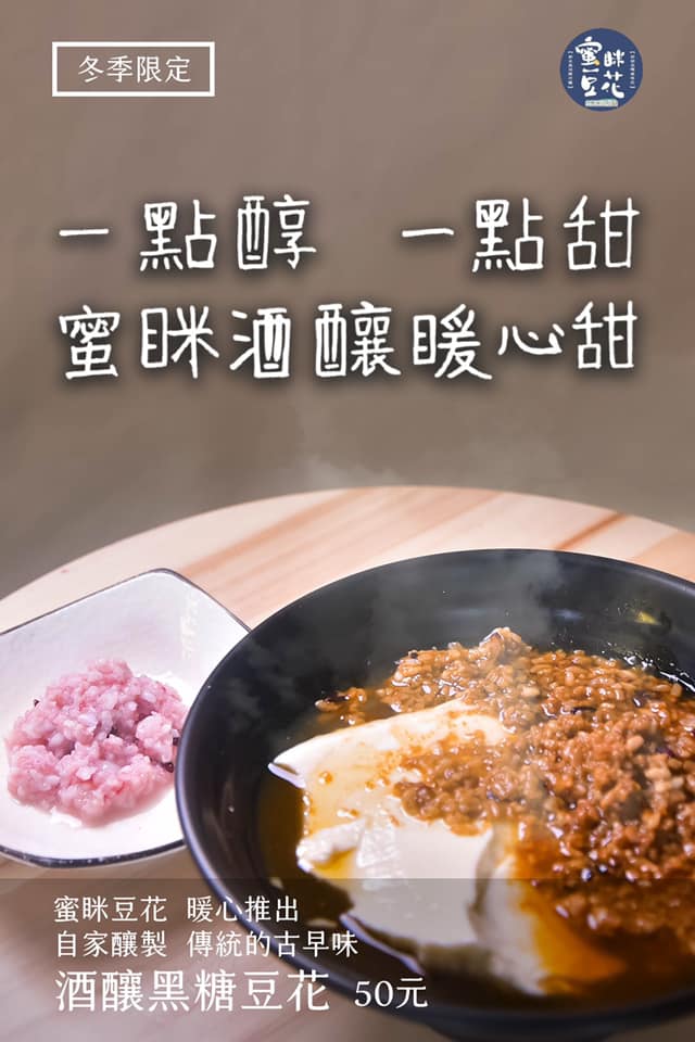 快收藏!盤點桃園跨年晚會附近5家美食 品嘗客家、雲南特色風味 471715957 905526525070154 6642115588523819535 n