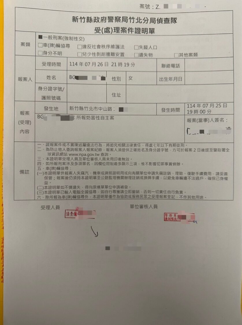 受害女子於2025年7月26日晚間，至新竹縣政府警察局竹北分局報案，正式指控遭美光課經理以手指插入方式強制猥褻，案情已進入司法程序。（圖/記者林照東攝）