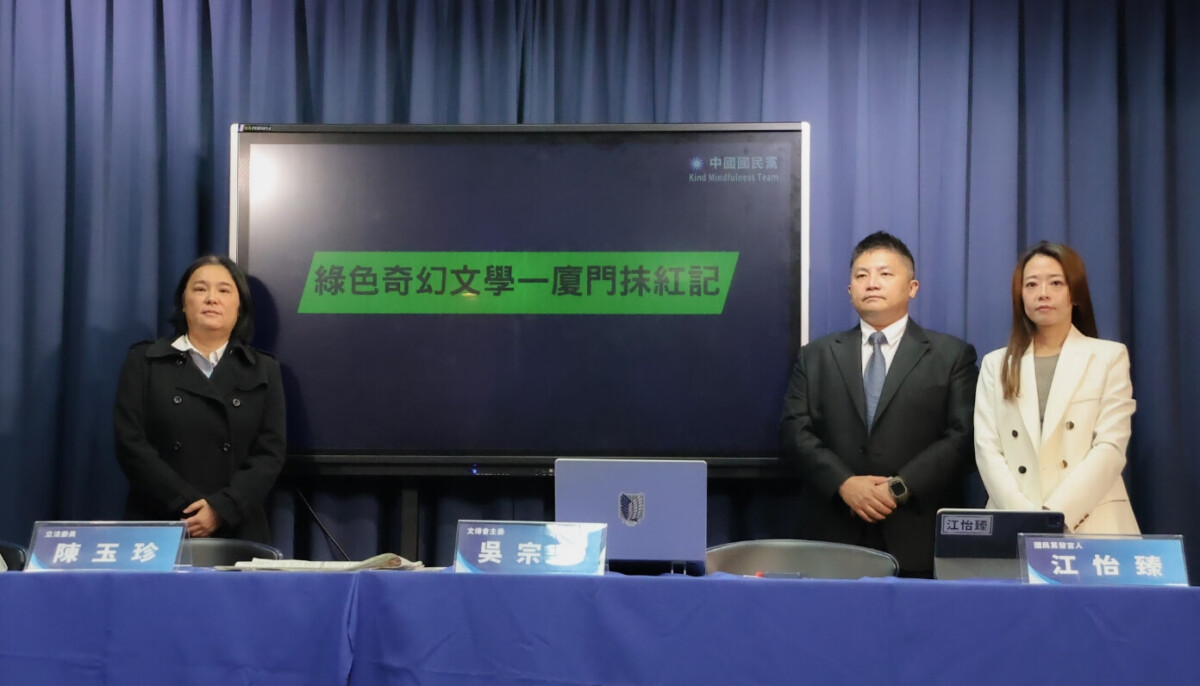 ▲自由時報「綠色奇幻文學,廈門抹紅記」,國民黨文傳會批報導都是不負責任的「據透露,據瞭解」,明顯造謠!