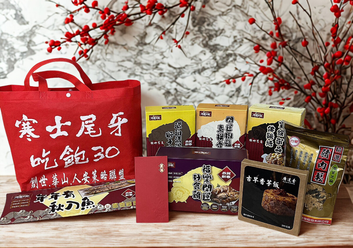 ▲人安基金會「寒士吃飽30」愛心年禮每份 800 元,應急紅包每份 600 元