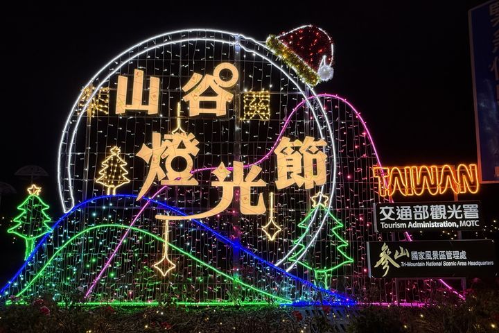 點亮全臺最高耶誕樹 山谷燈光節閃耀梨山