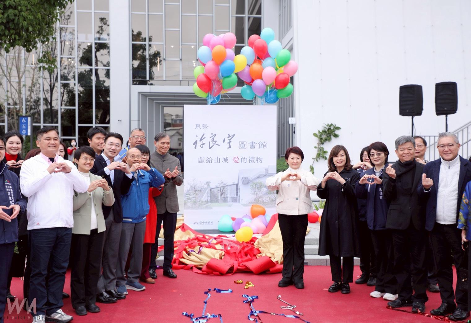 獻給市民愛的禮物!東勢「許良宇圖書館」開館 盧秀燕:用愛照顧山城學子 - https://www.watchmedia01.com