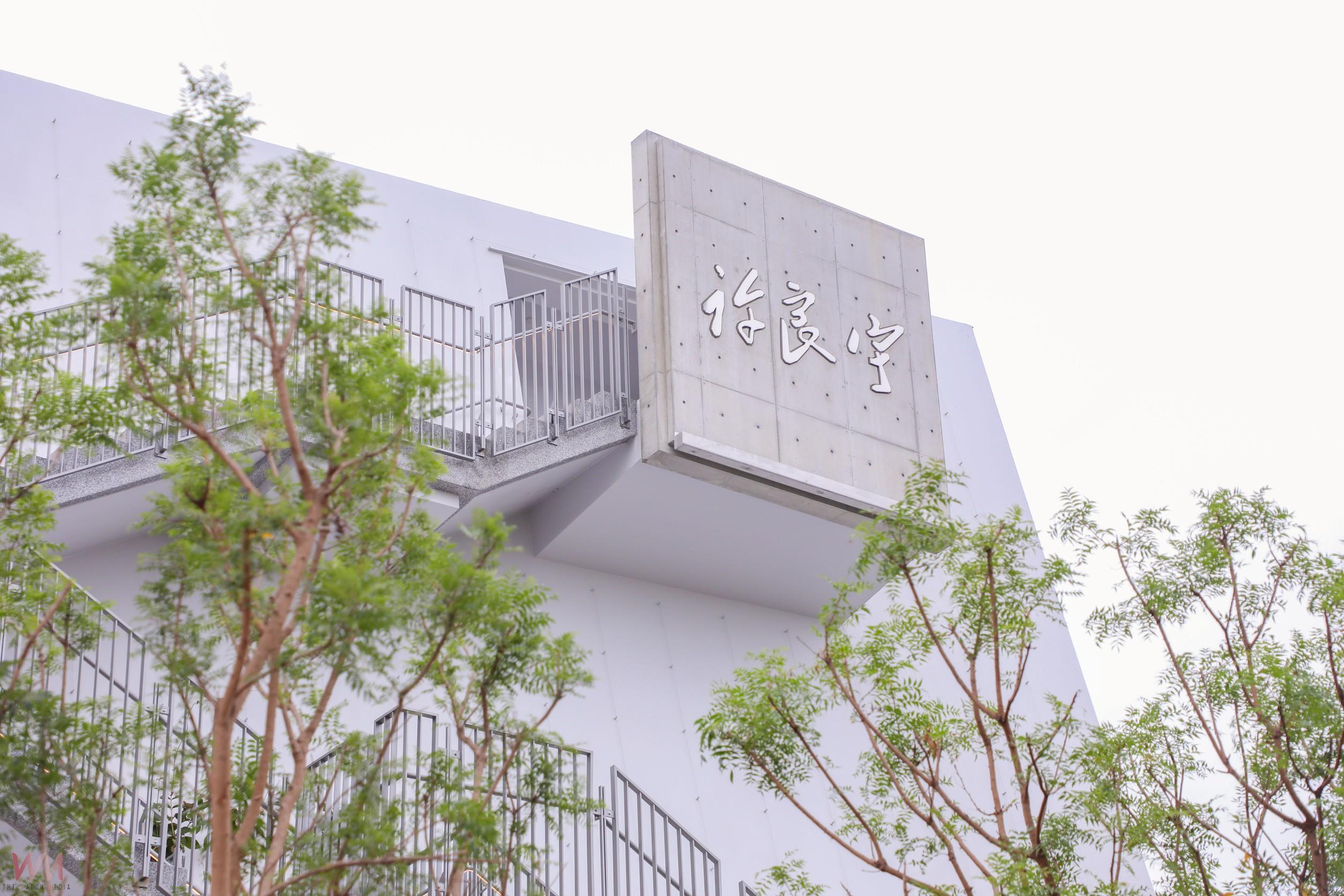 獻給市民愛的禮物!東勢「許良宇圖書館」開館 盧秀燕:用愛照顧山城學子 - https://www.watchmedia01.com