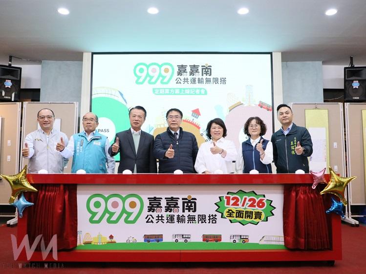 嘉義TPASS 799定期票及嘉嘉南999定期票正式啟用 - https://www.watchmedia01.com