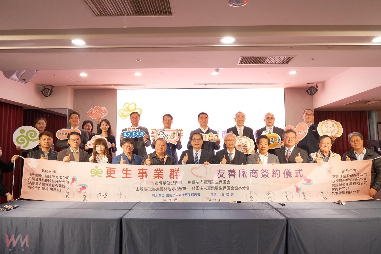 更生保護會雲林分會推動跨域合作 攜手9家企業打造友善就業新典範 - https://www.watchmedia01.com