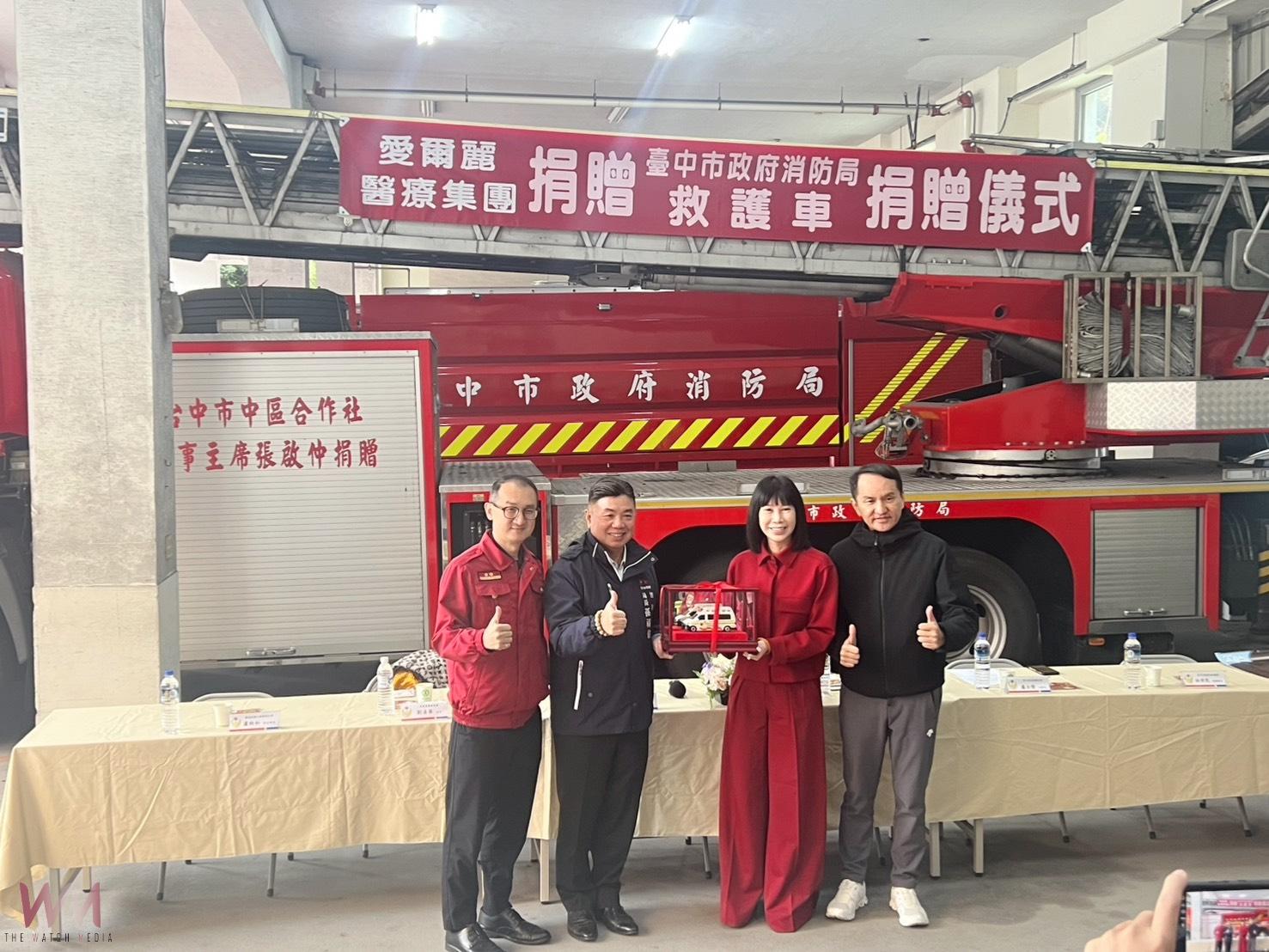 強化台中市緊急醫療服務量能　愛爾麗醫療集團再捐消防救護車 - https://www.watchmedia01.com