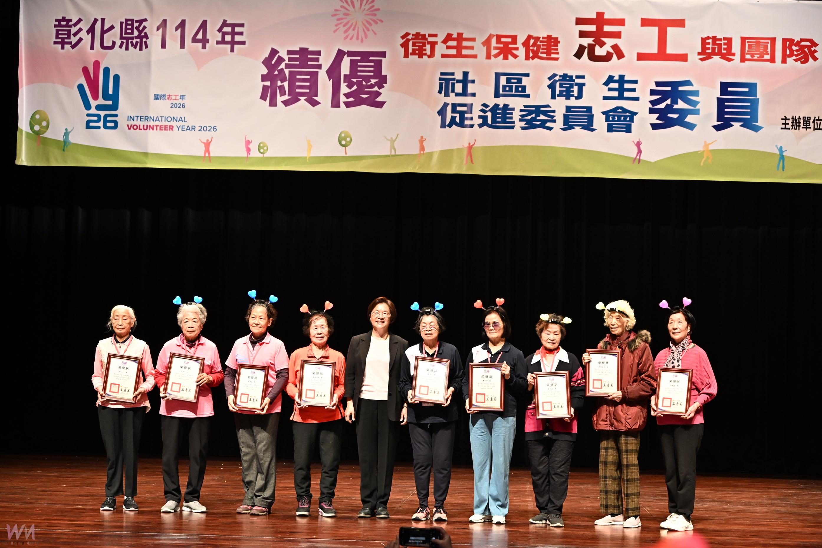(有影片)/感謝有您守護健康 彰化縣表揚衛生保健績優志工 - https://www.watchmedia01.com