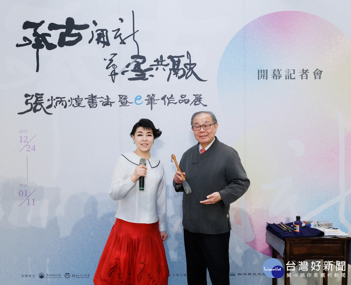 聲樂家簡文秀高歌一曲，結合張教授的書法揮毫，呈現難得一見的跨域藝術聯動。