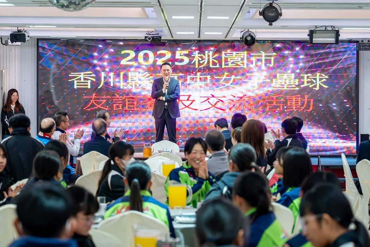 桃園市副市長蘇俊賓於「2025年香川縣高中女子壘球友誼賽及交流活動」中致詞。<br /><br />